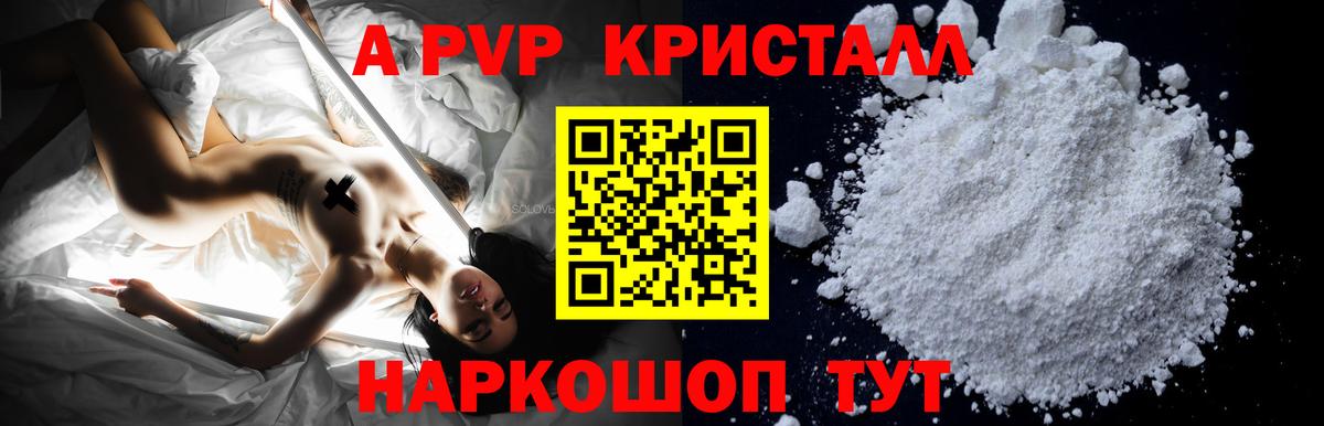APVP СК  Вход с VPN  Alpha PVP СК КРИС  Нововоронеж  А ПВП мука 