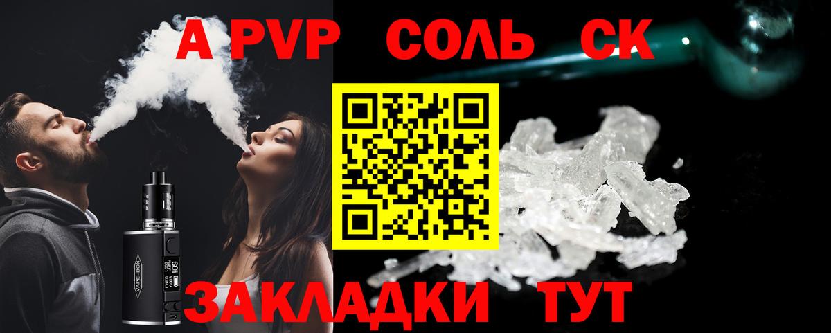 Alpha PVP СК Нововоронеж