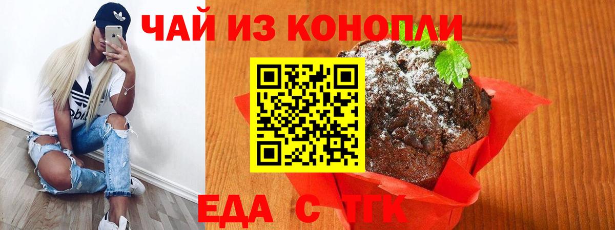 Нововоронеж  Cannafood марихуана  Вход с VPN 