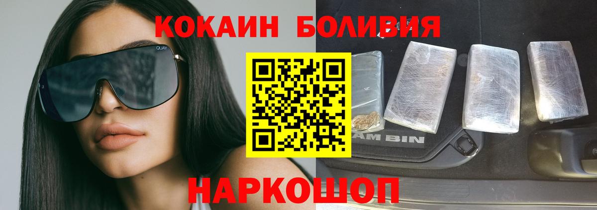 Cocaine Fish Scale Нововоронеж