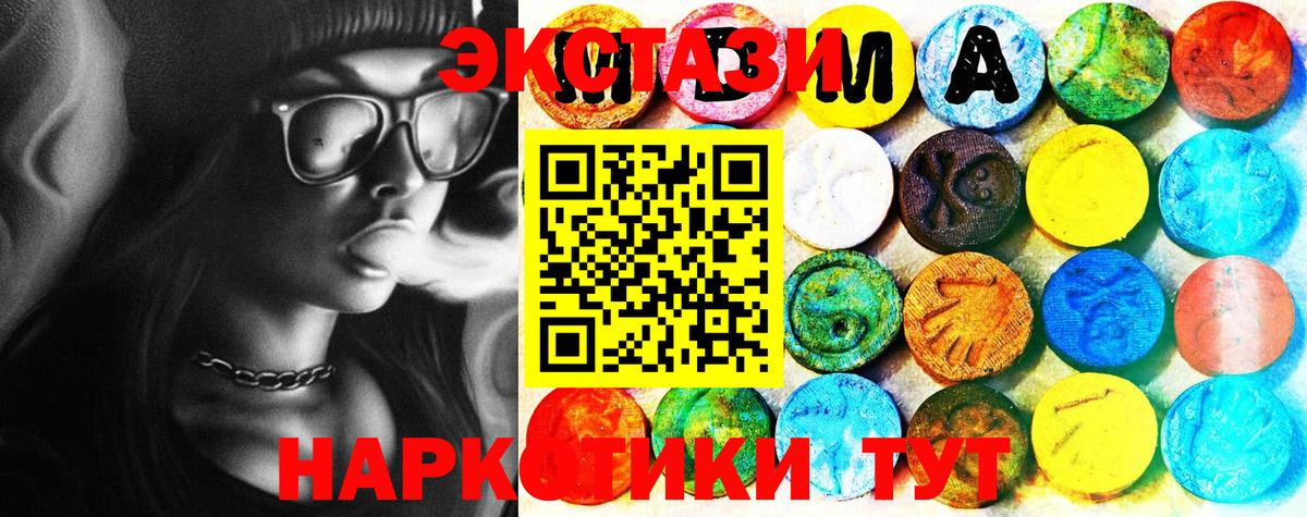 ЭКСТАЗИ mix  Вход с VPN  Ecstasy  Нововоронеж  ЭКСТАЗИ 280мг 