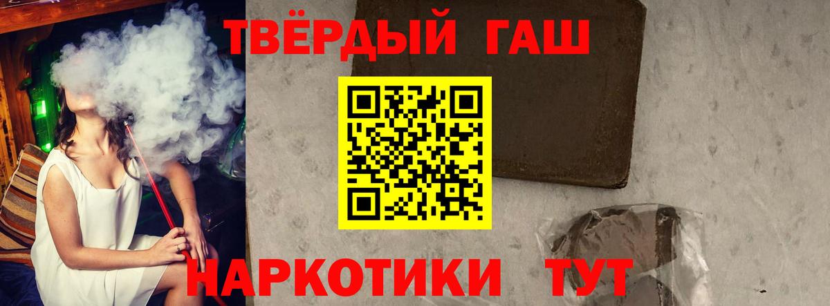 Нововоронеж  купить   Вход с VPN  Гашиш убойный 
