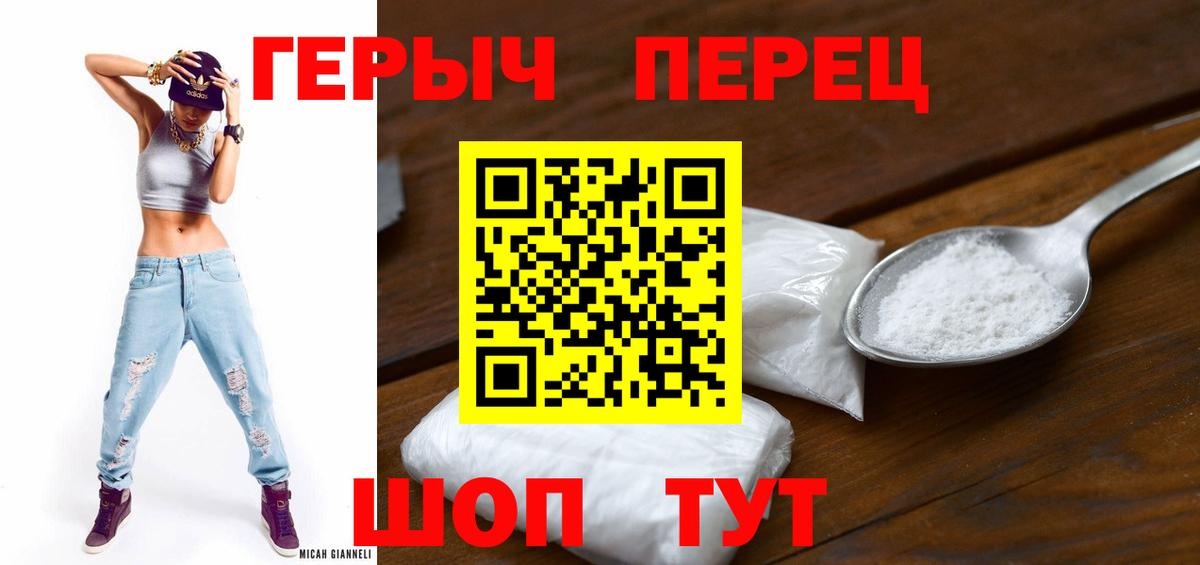 Нововоронеж  Героин герыч  ГЕРОИН  Вход с VPN 