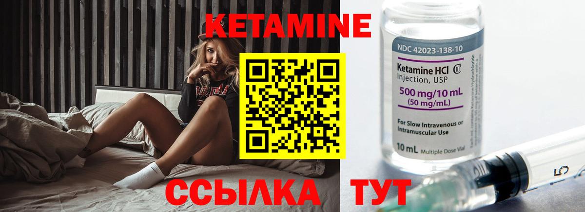 Нововоронеж  КЕТАМИН ketamine  Вход с VPN 