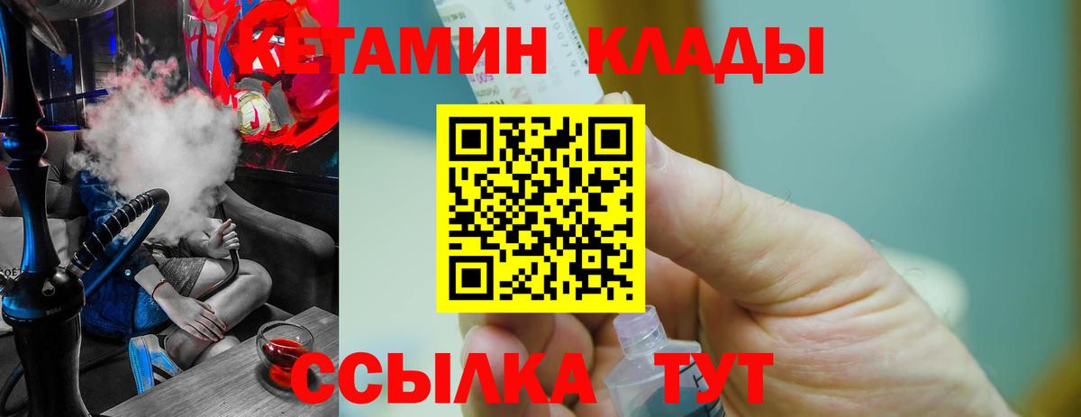 КЕТАМИН ketamine Нововоронеж