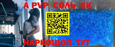 спайс Рыбинск