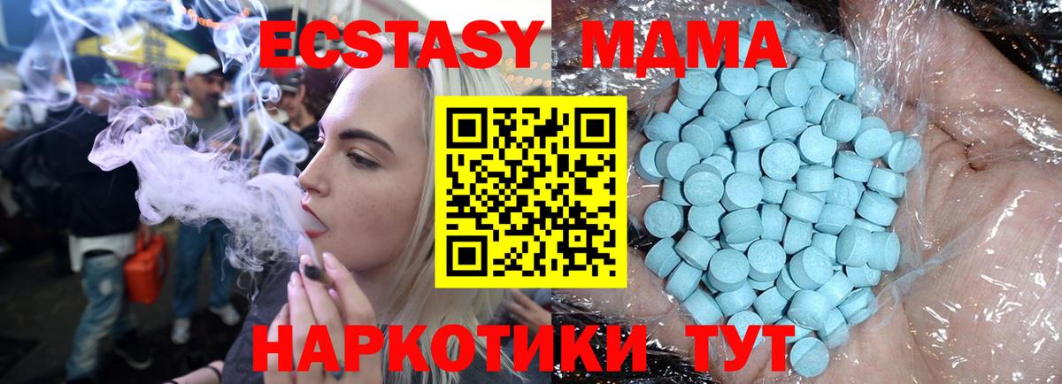 МДМА VHQ  Вход с VPN  МДМА  МДМА Molly  Нововоронеж 