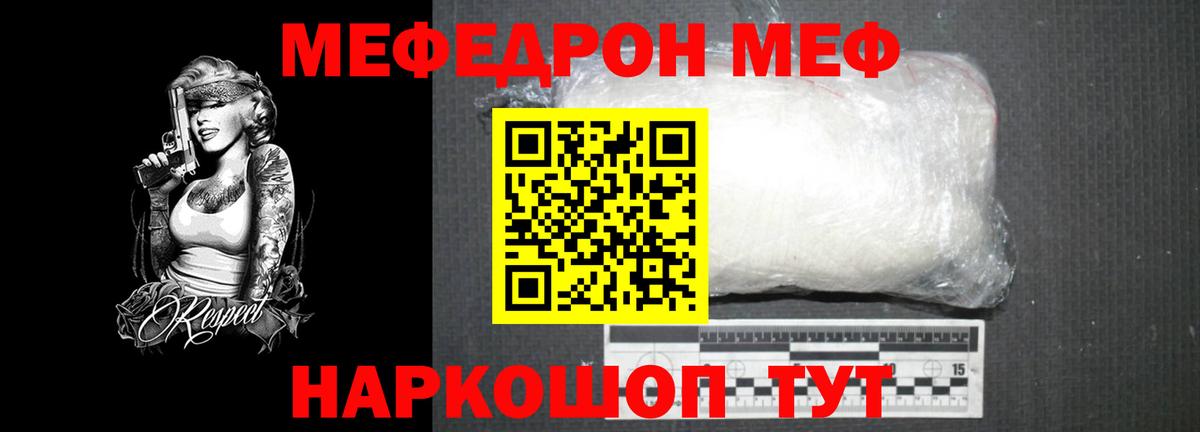 МЕФ мука Нововоронеж