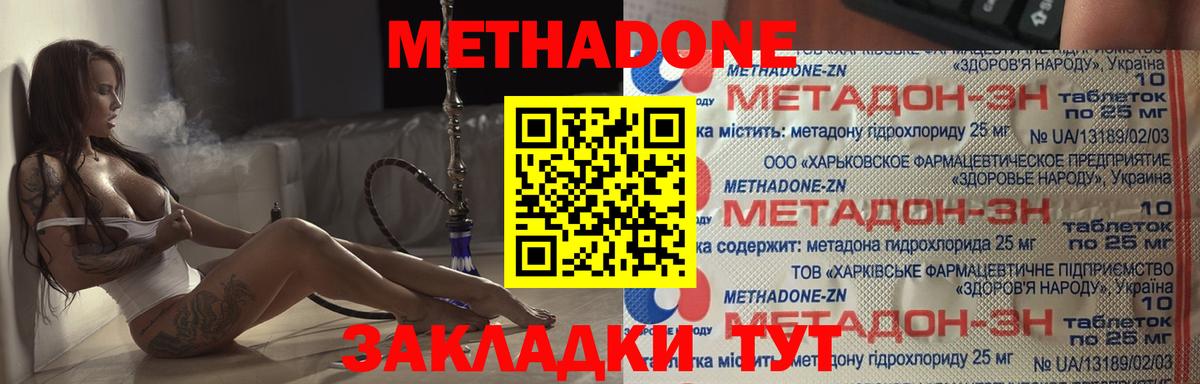Метадон VHQ  Вход с VPN  Нововоронеж  Метадон VHQ 