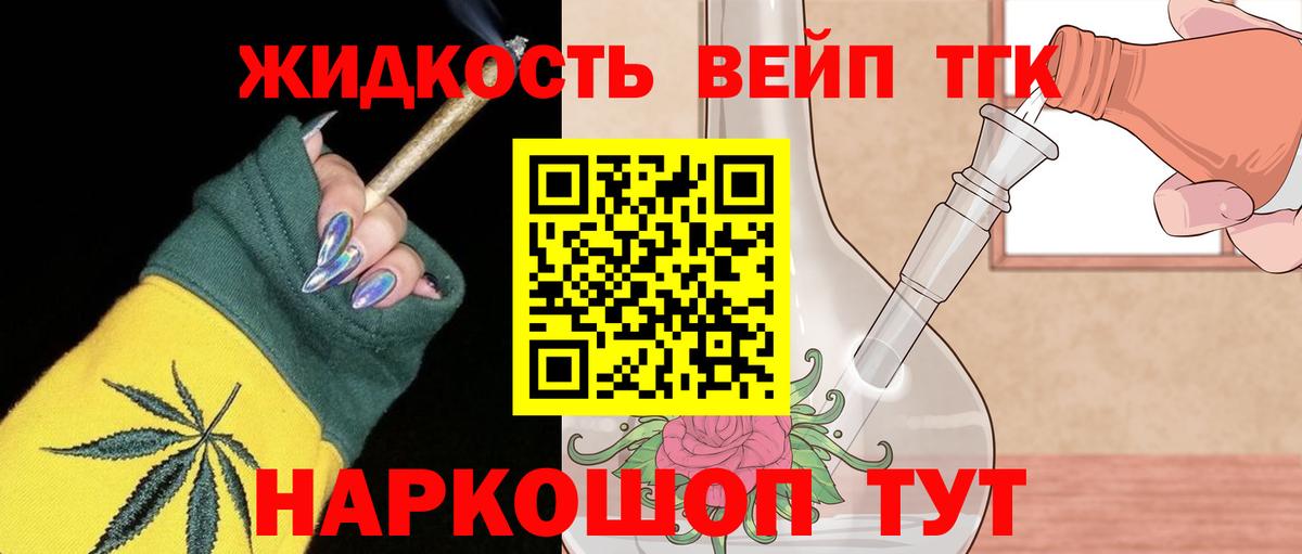 ТГК гашишное масло Нововоронеж